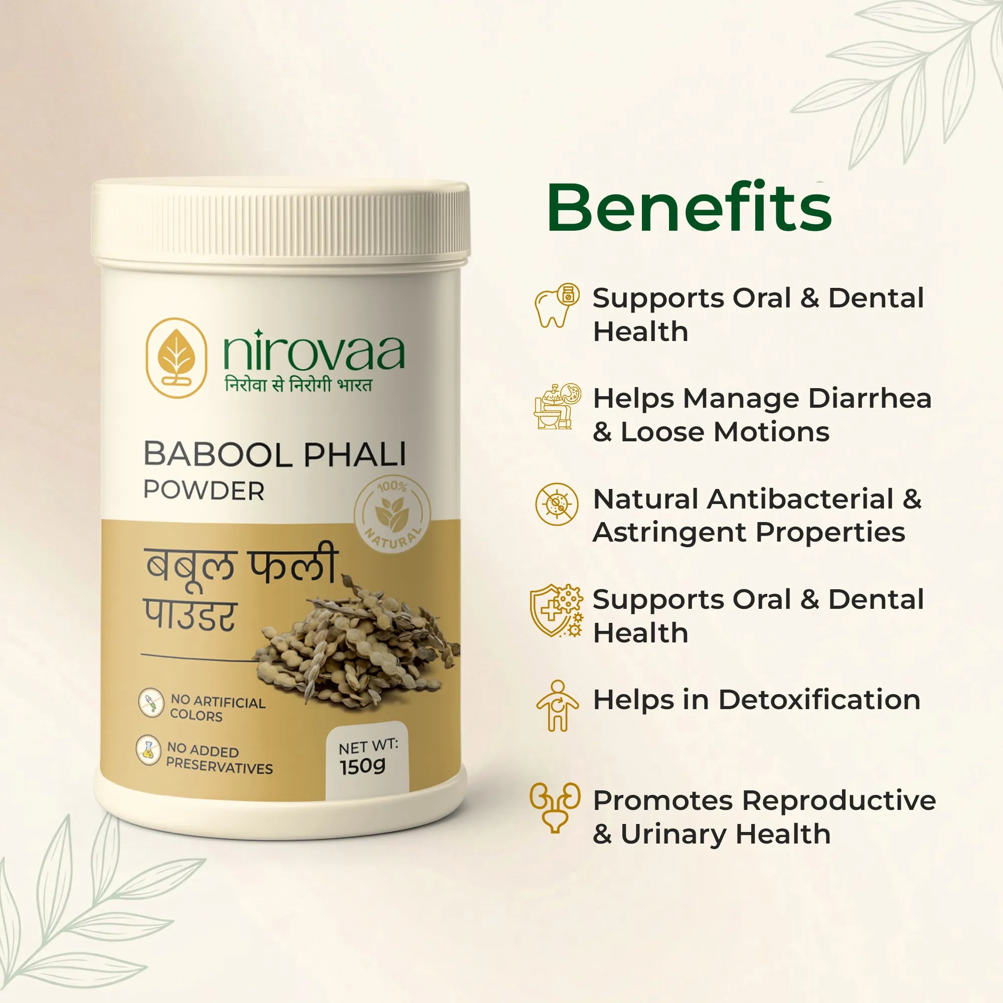 Babool Phali Powder